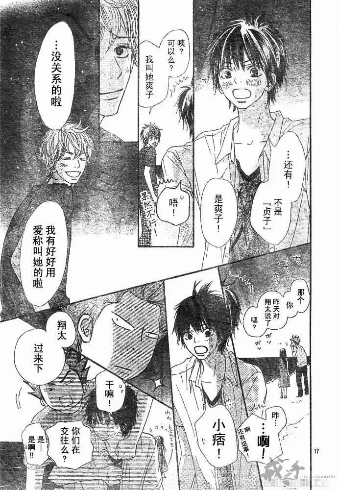 第41话 第18页