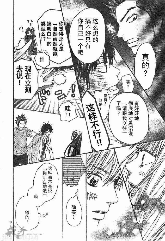 第41话 第19页