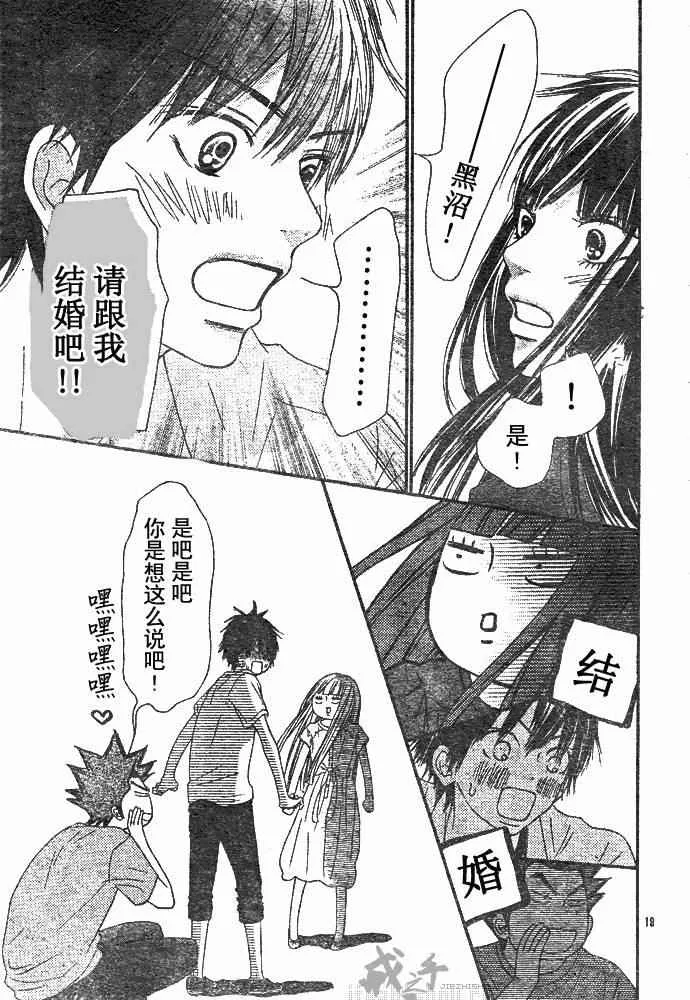 第41话 第20页