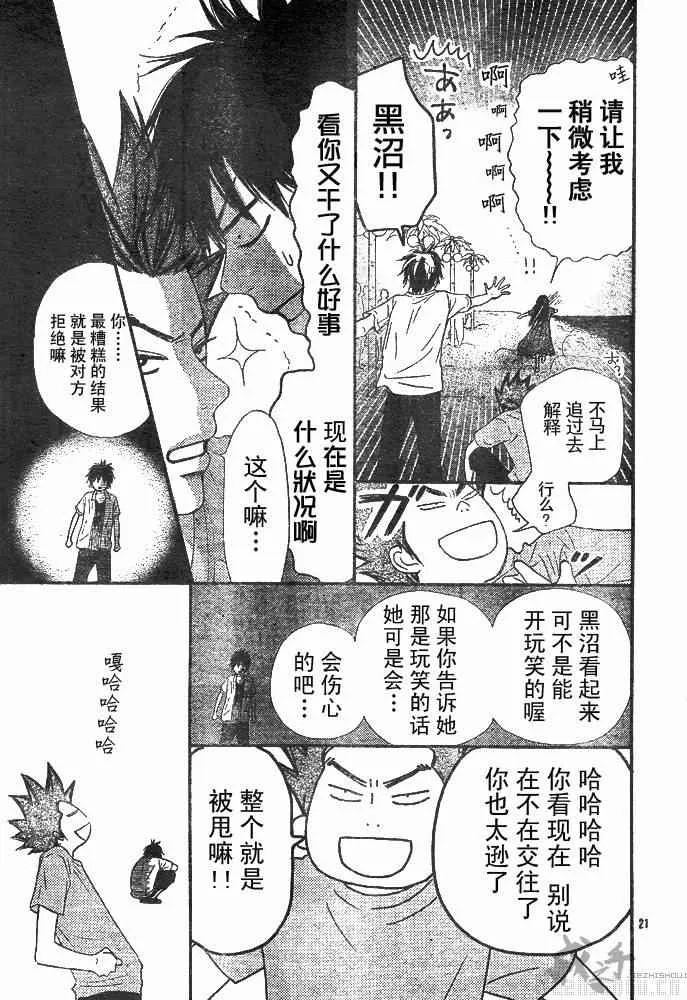 第41话 第22页