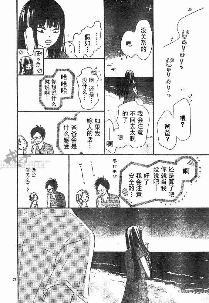 第41话 第23页