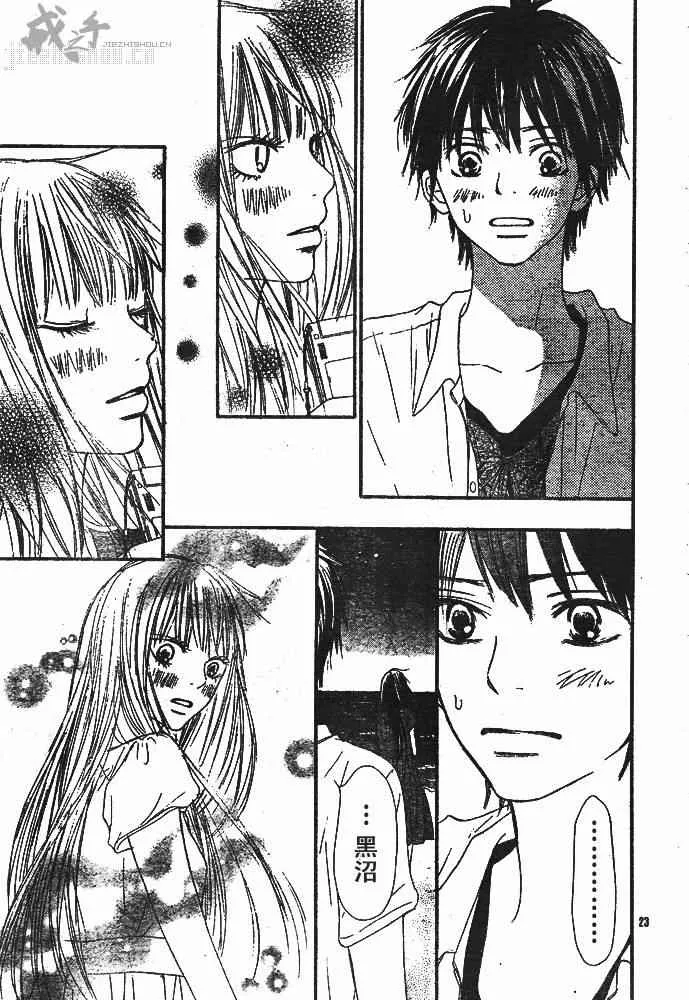 第41话 第24页