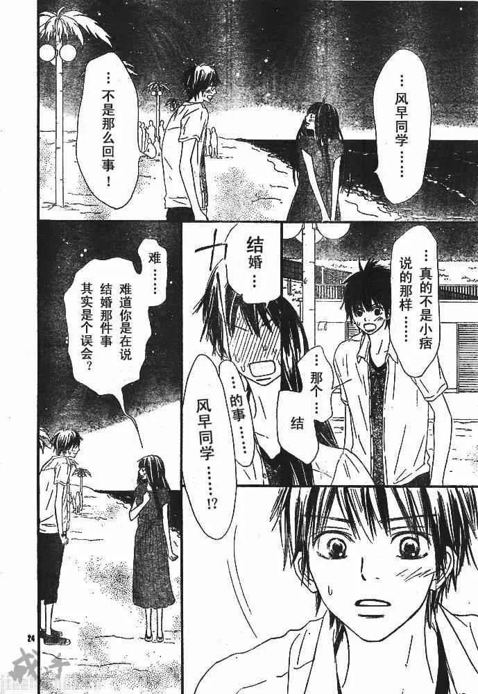 第41话 第25页