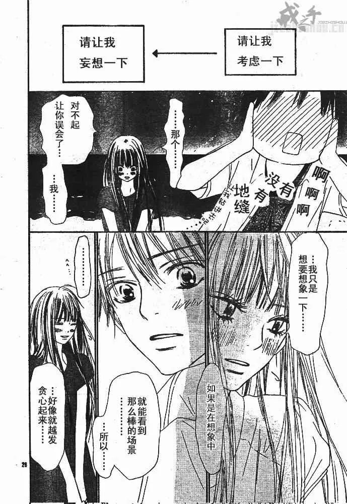 第41话 第27页