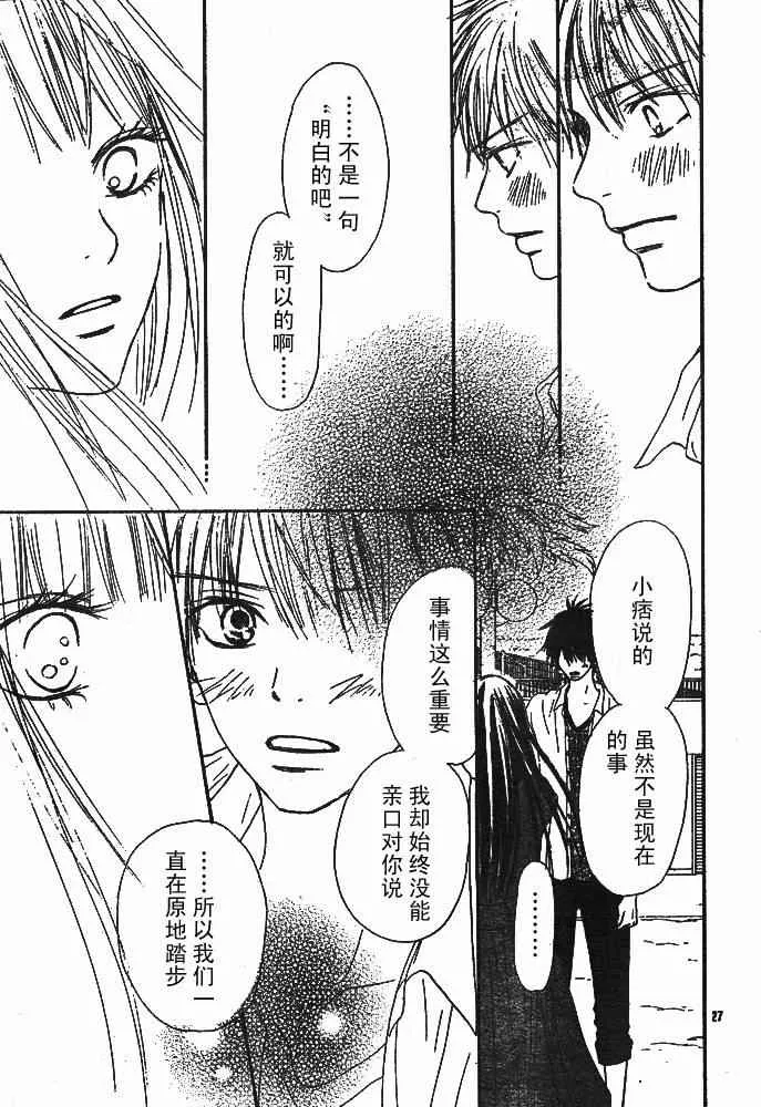 第41话 第28页