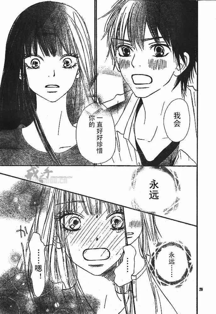 第41话 第30页
