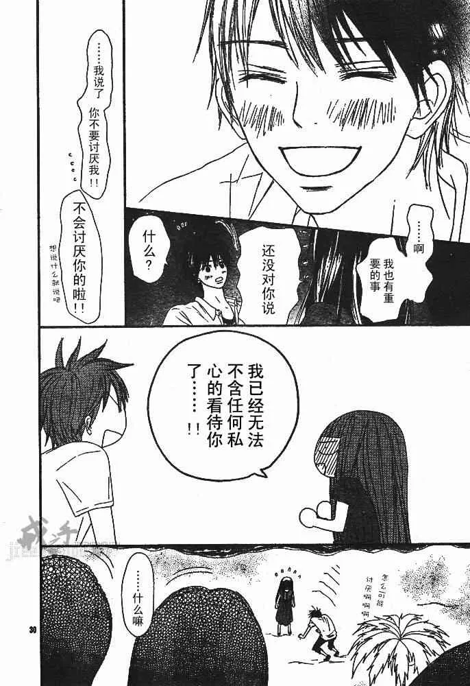 第41话 第31页
