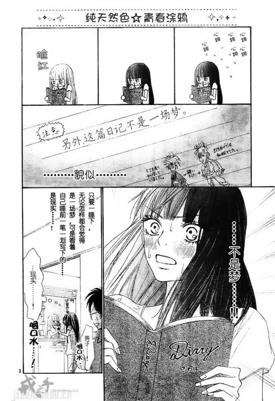 第42话 第3页