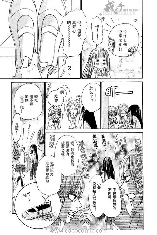 第42话 第7页