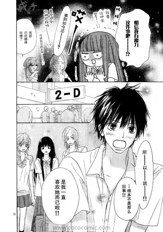 第42话 第11页