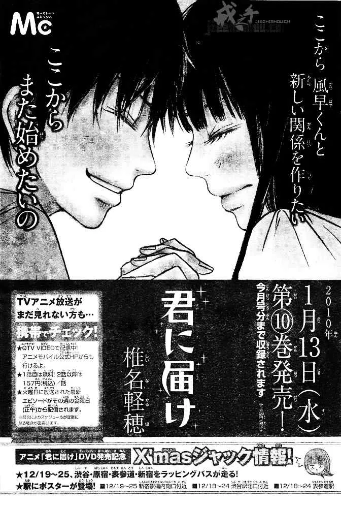 第42话 第44页