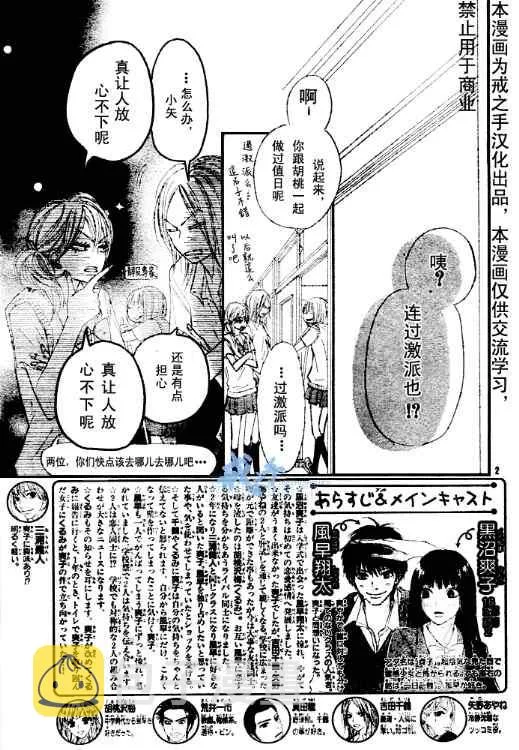 第43话 第3页