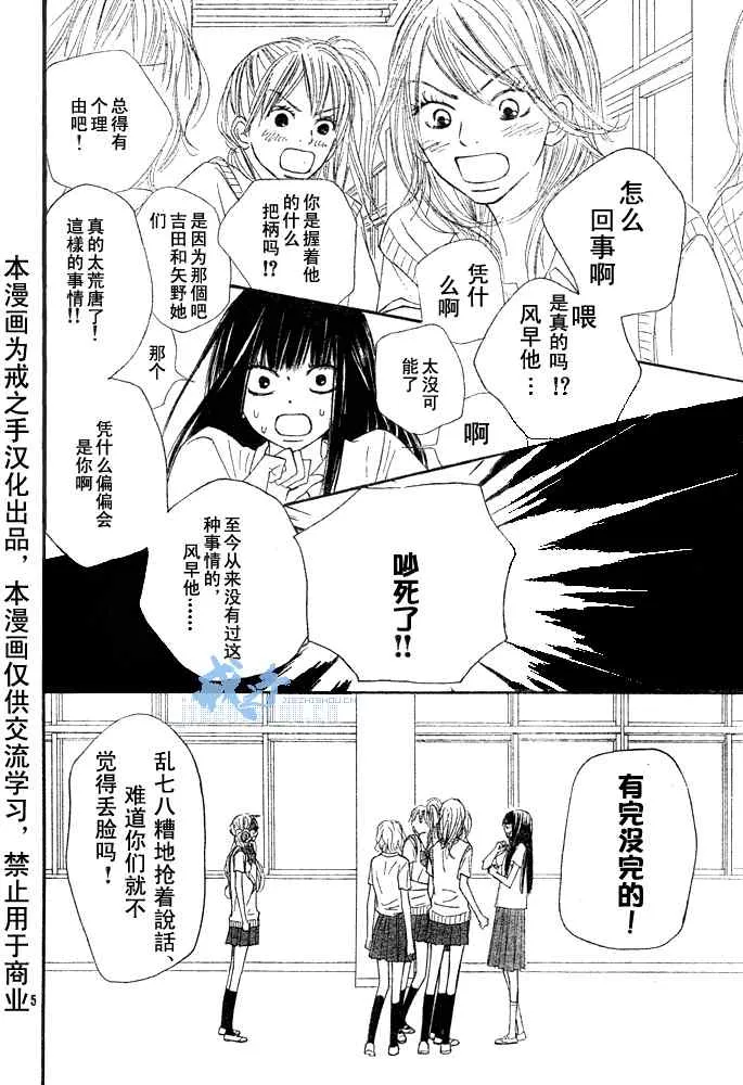 第43话 第6页