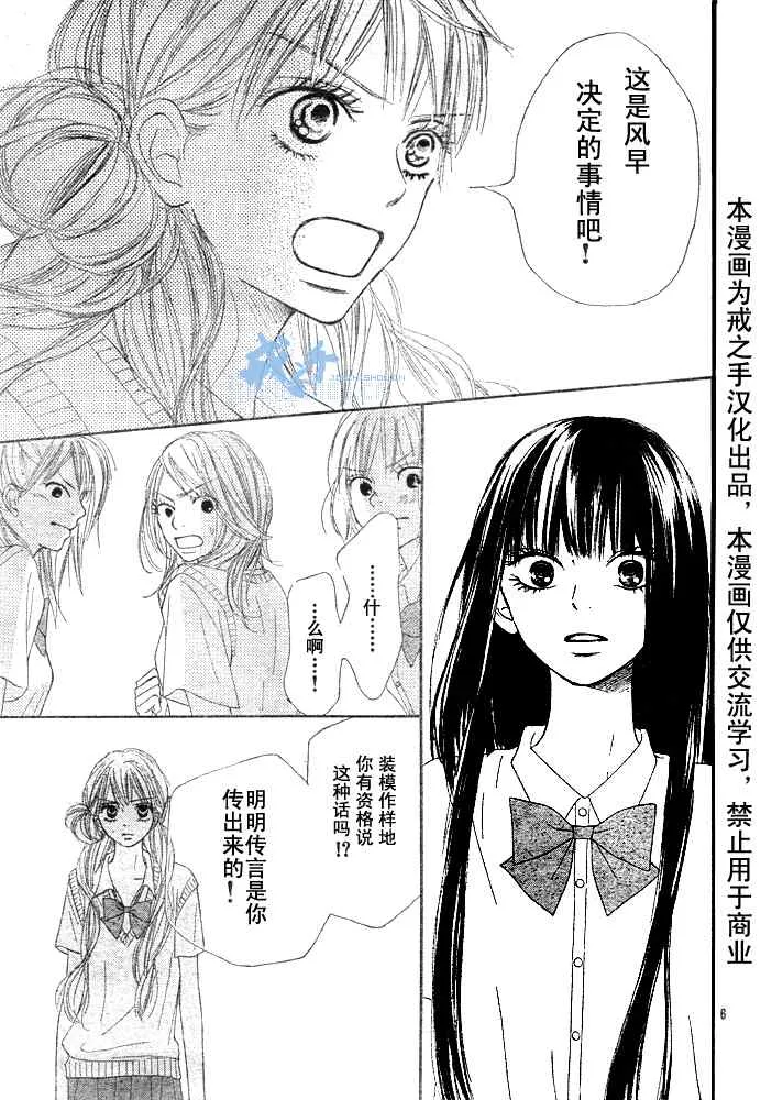 第43话 第7页