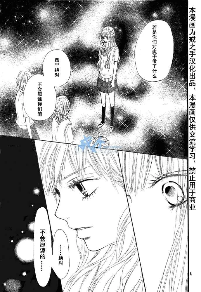 第43话 第9页