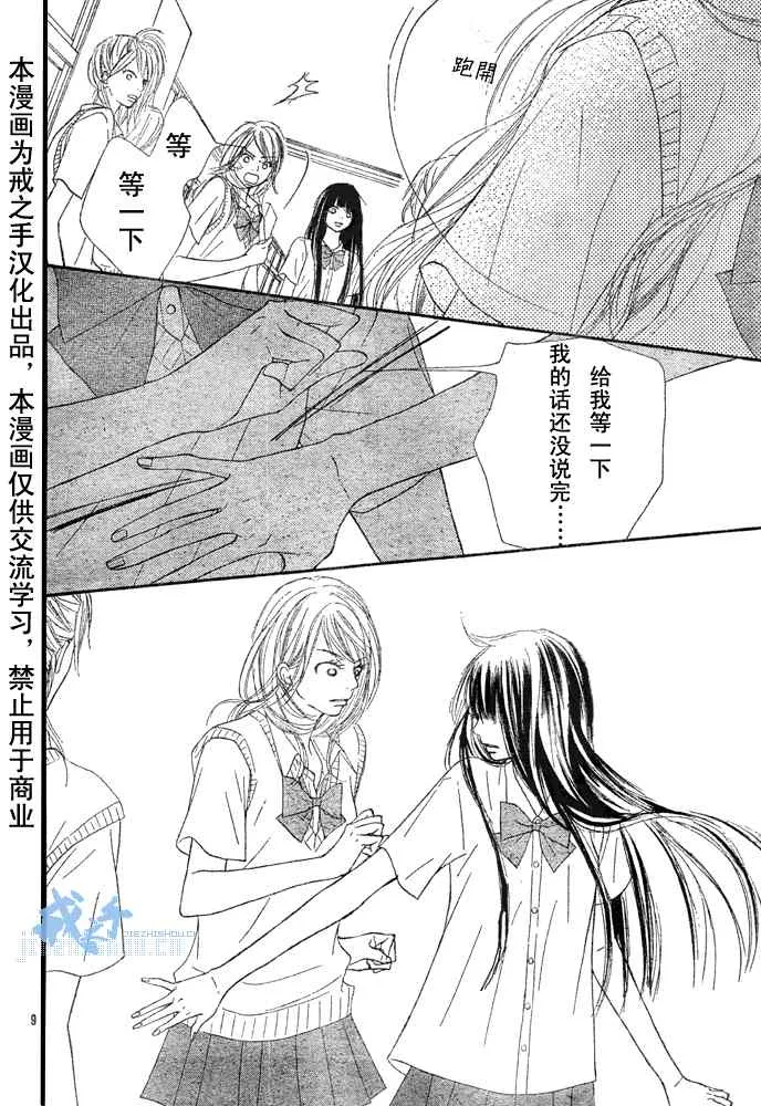第43话 第10页
