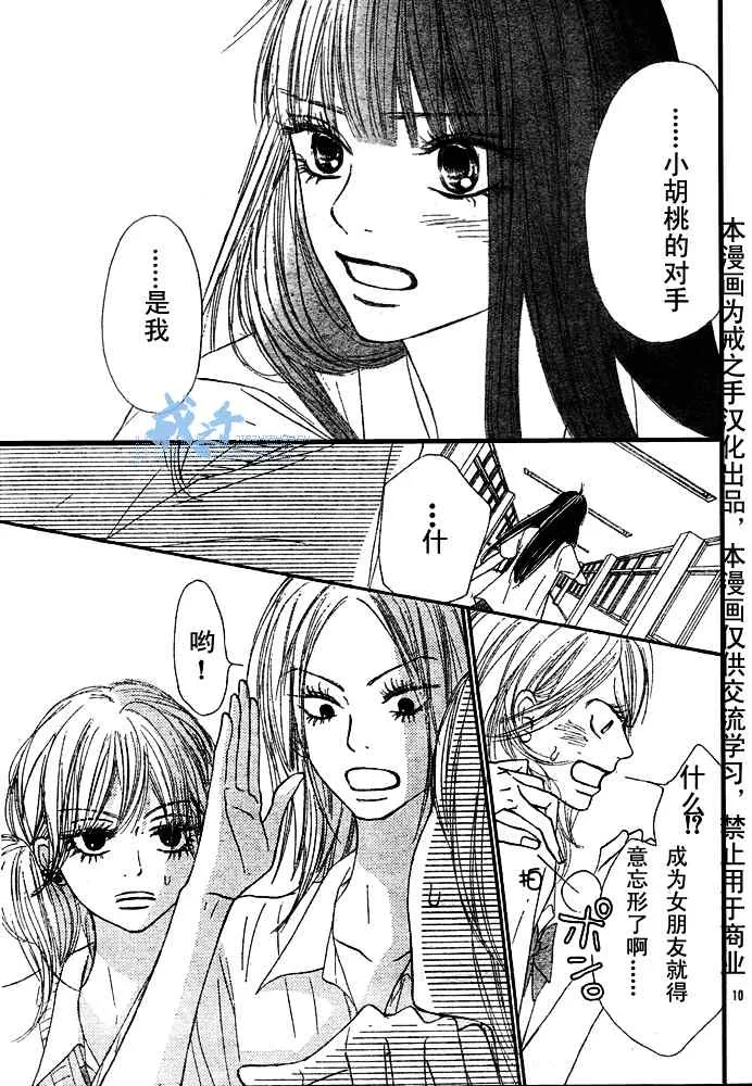 第43话 第11页