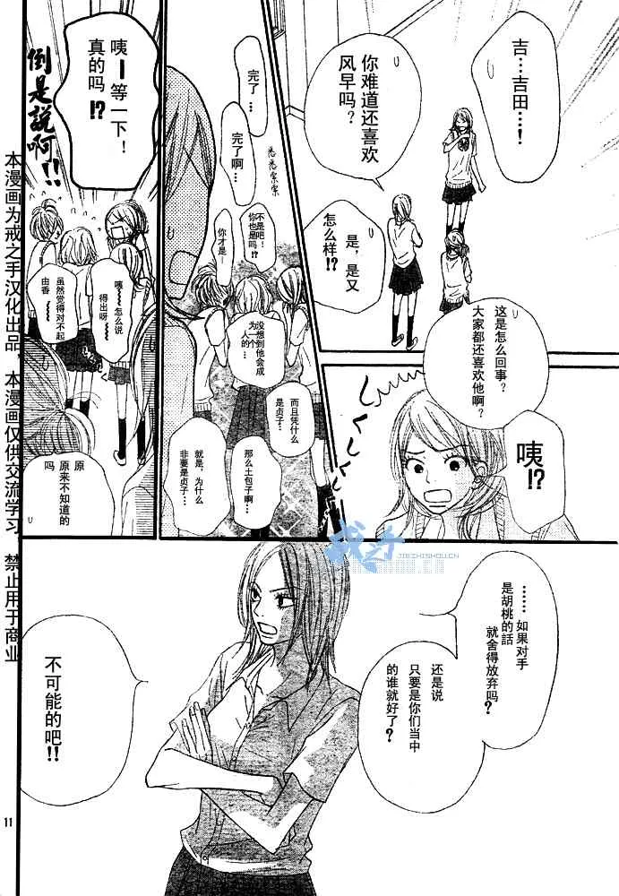 第43话 第12页