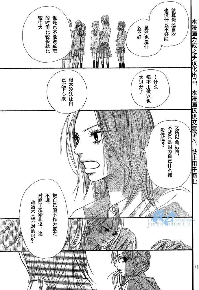 第43话 第13页