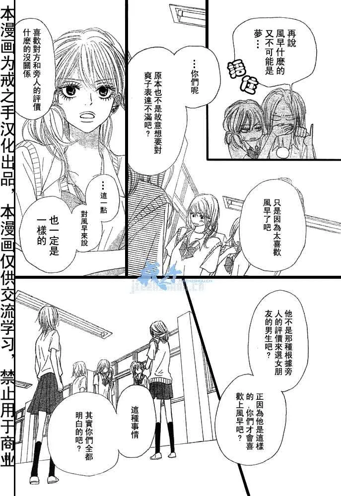 第43话 第14页