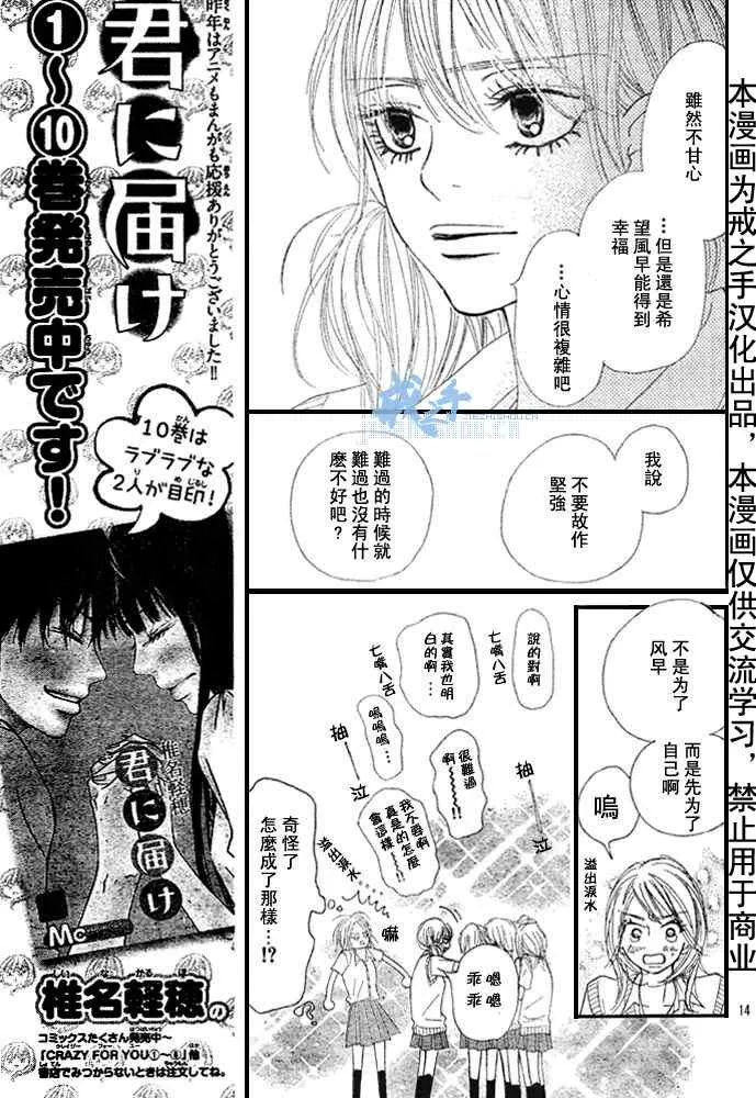 第43话 第15页