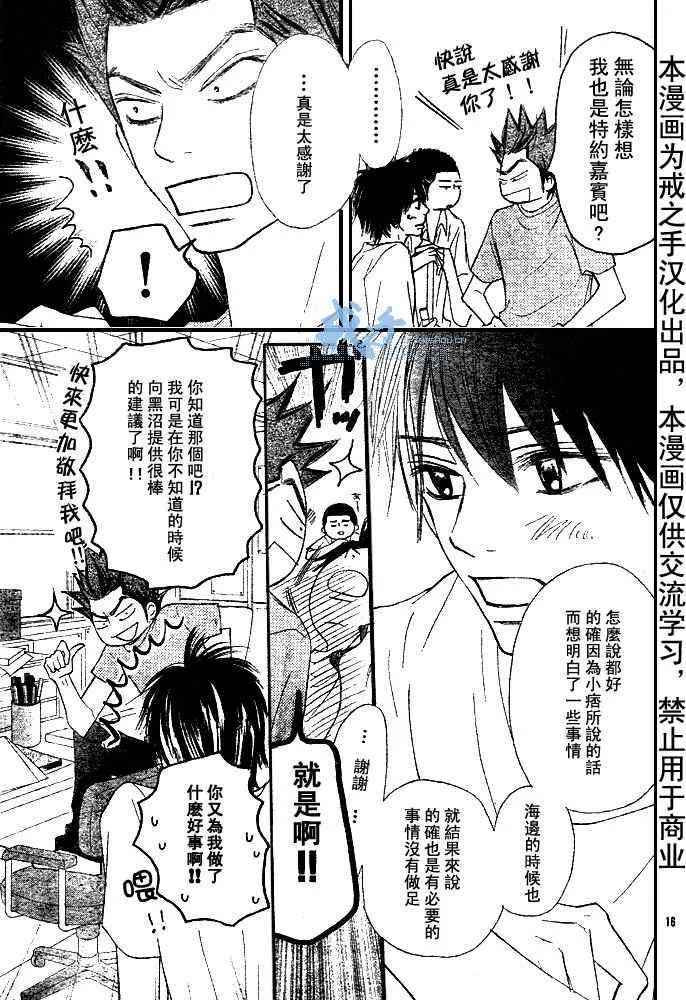 第43话 第17页