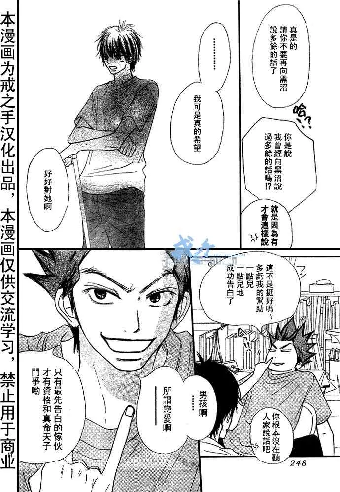 第43话 第18页