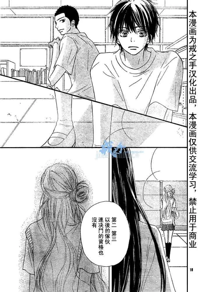 第43话 第19页