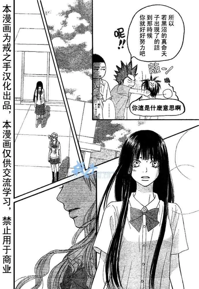 第43话 第20页