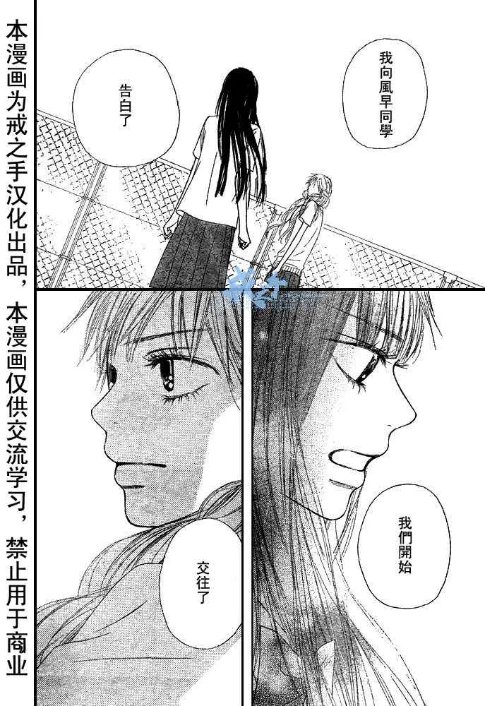 第43话 第22页