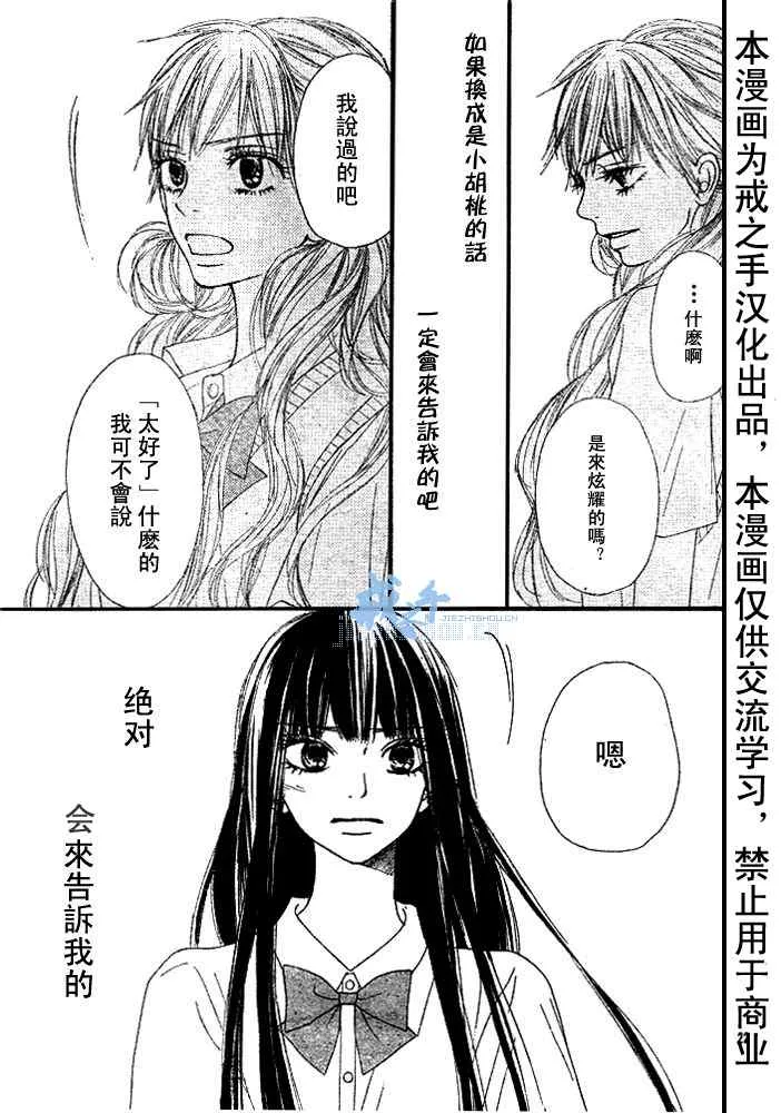 第43话 第23页