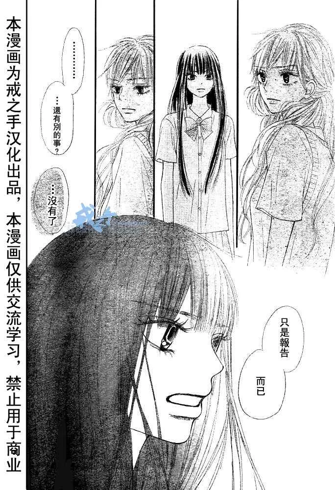 第43话 第24页