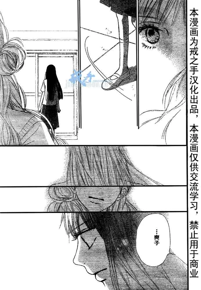 第43话 第25页