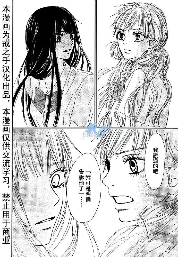 第43话 第26页
