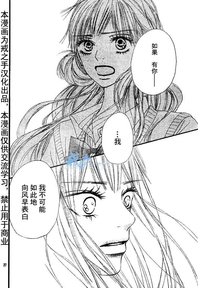 第43话 第28页