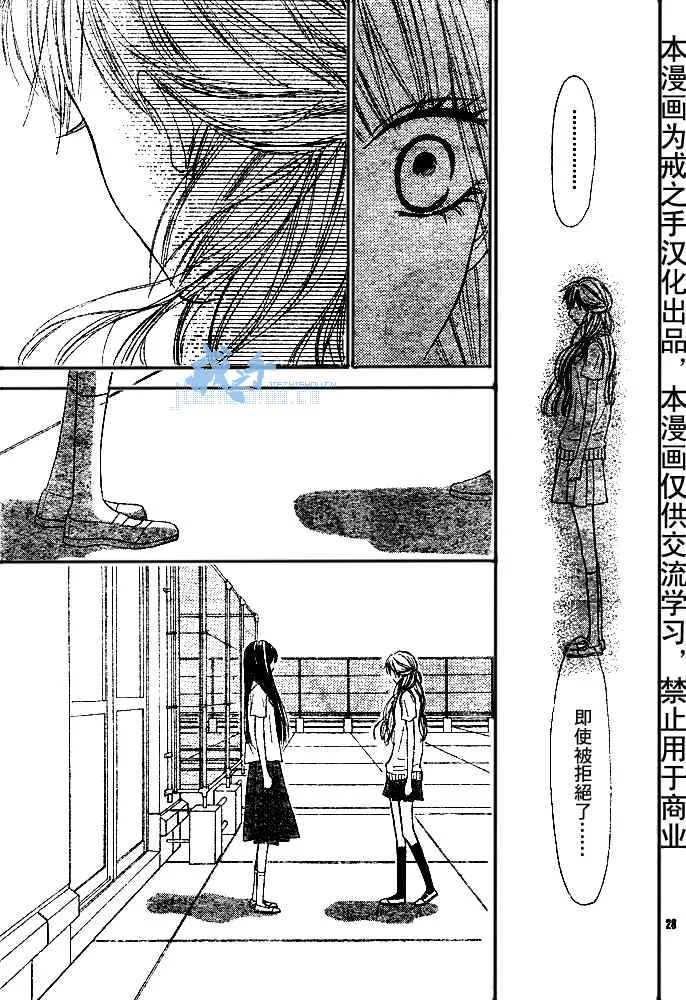 第43话 第29页