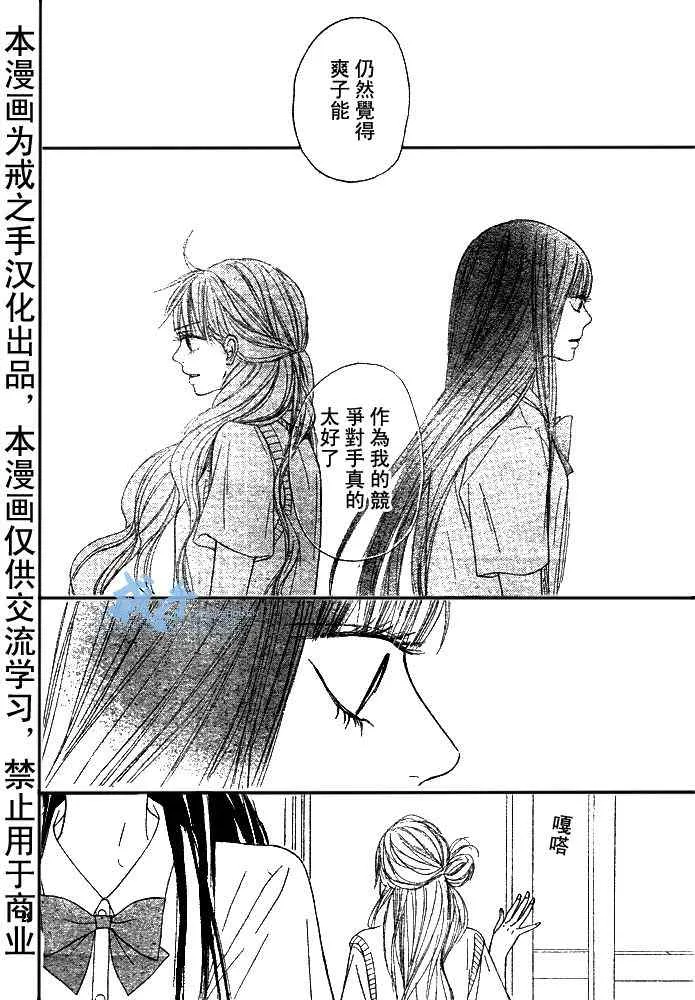 第43话 第30页