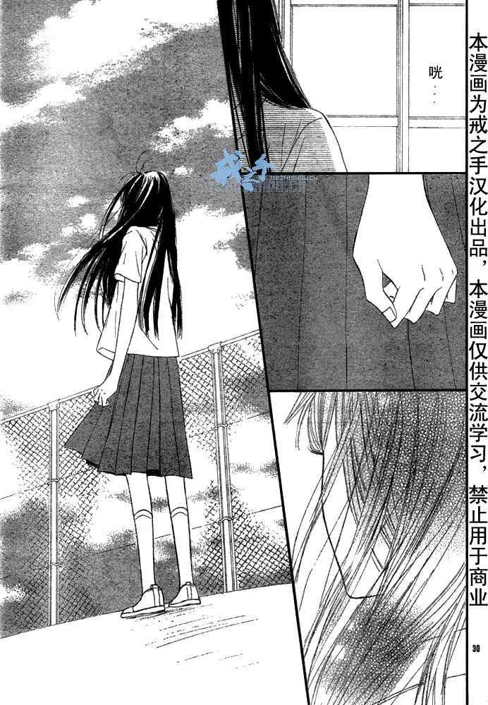 第43话 第31页