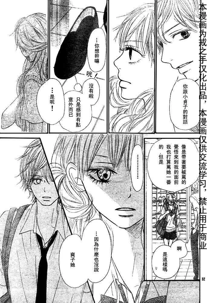 第43话 第33页