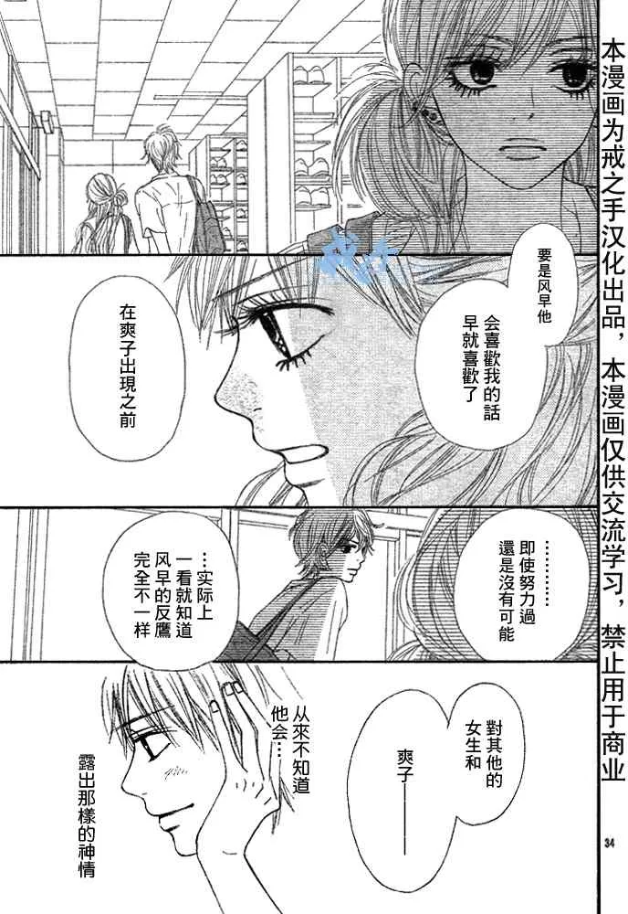 第43话 第35页