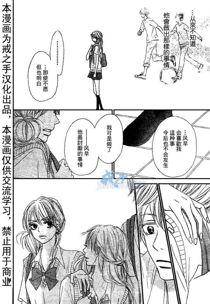 第43话 第36页