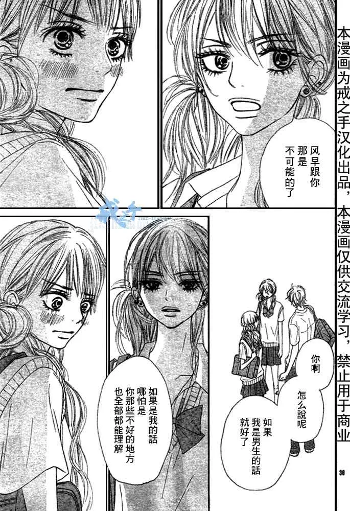第43话 第37页