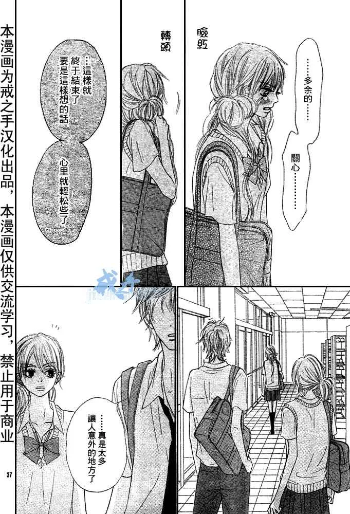 第43话 第38页