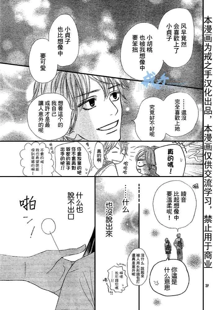 第43话 第39页