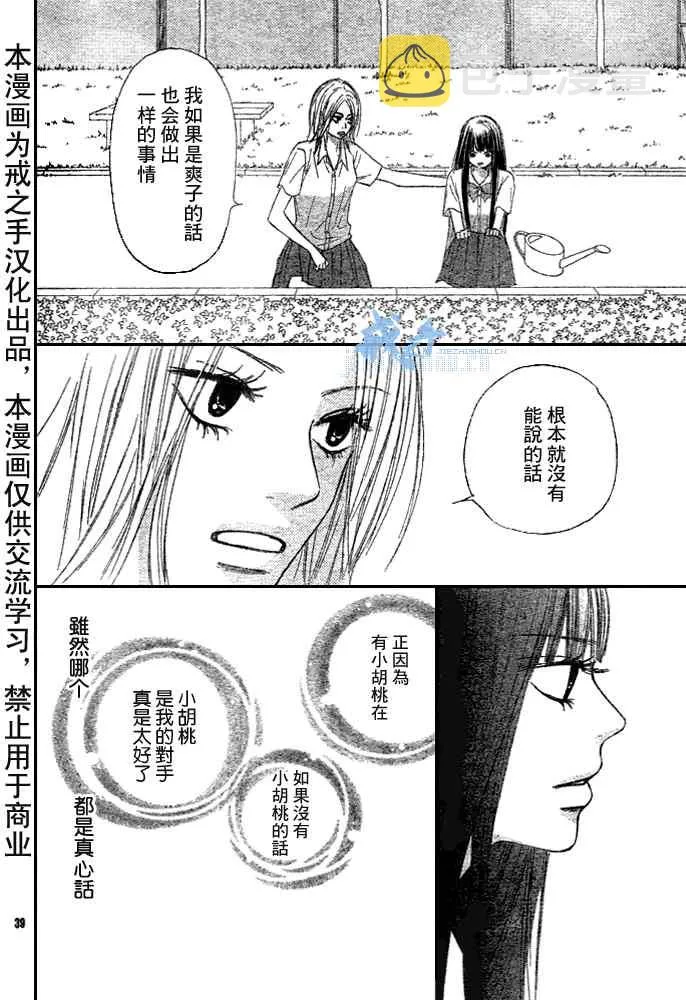 第43话 第40页