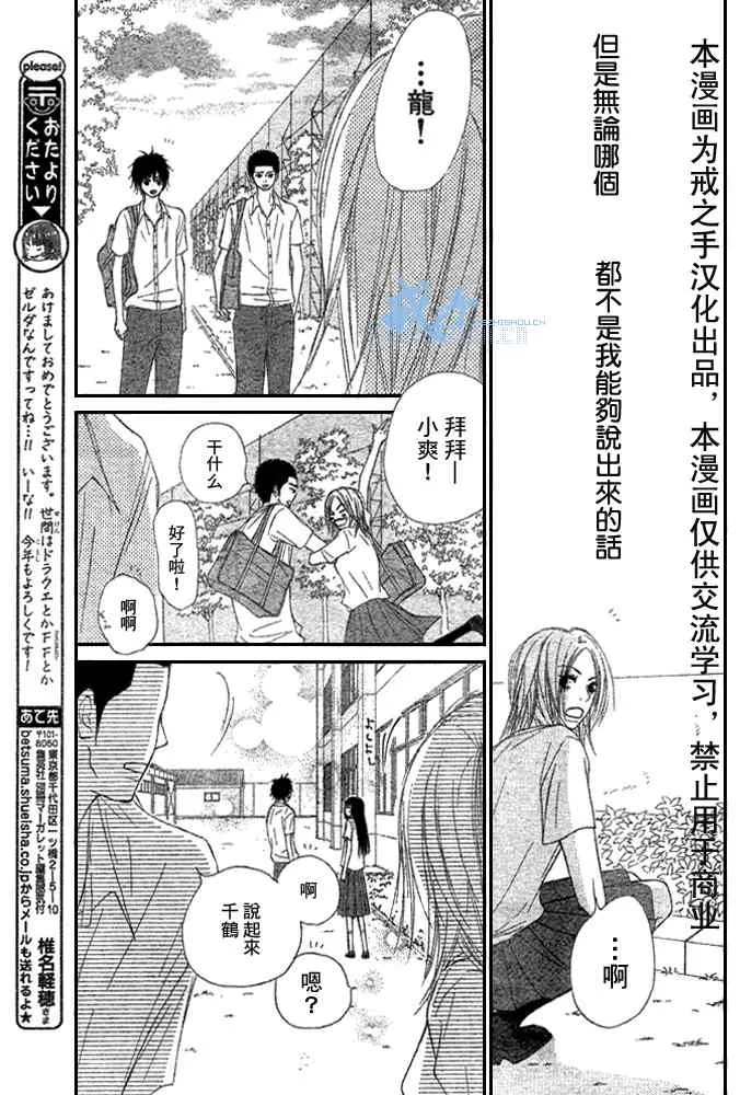 第43话 第41页