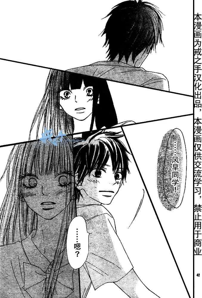 第43话 第43页