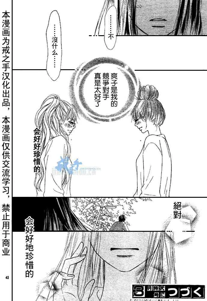 第43话 第44页