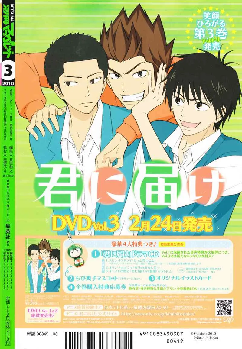 第44话 第1页