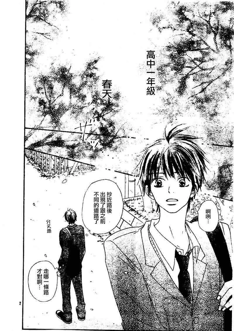第44话 第3页